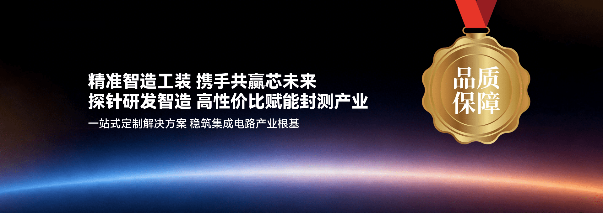 盐城芯辉电子科技有限公司，盐城芯辉电子，盐城半导体科技，工装治具，测试探针，半导体测试工装，IC 测试探针，半导体测试国产化，国产半导体探针