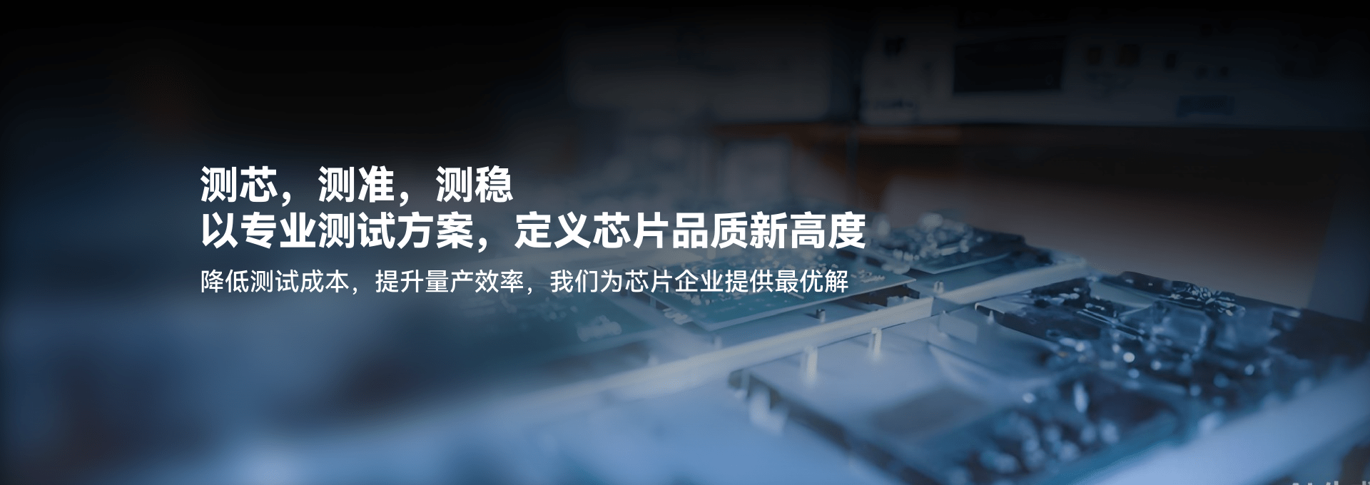 盐城芯辉电子科技有限公司，盐城芯辉电子，盐城半导体科技，工装治具，测试探针，半导体测试工装，IC 测试探针，半导体测试国产化，国产半导体探针